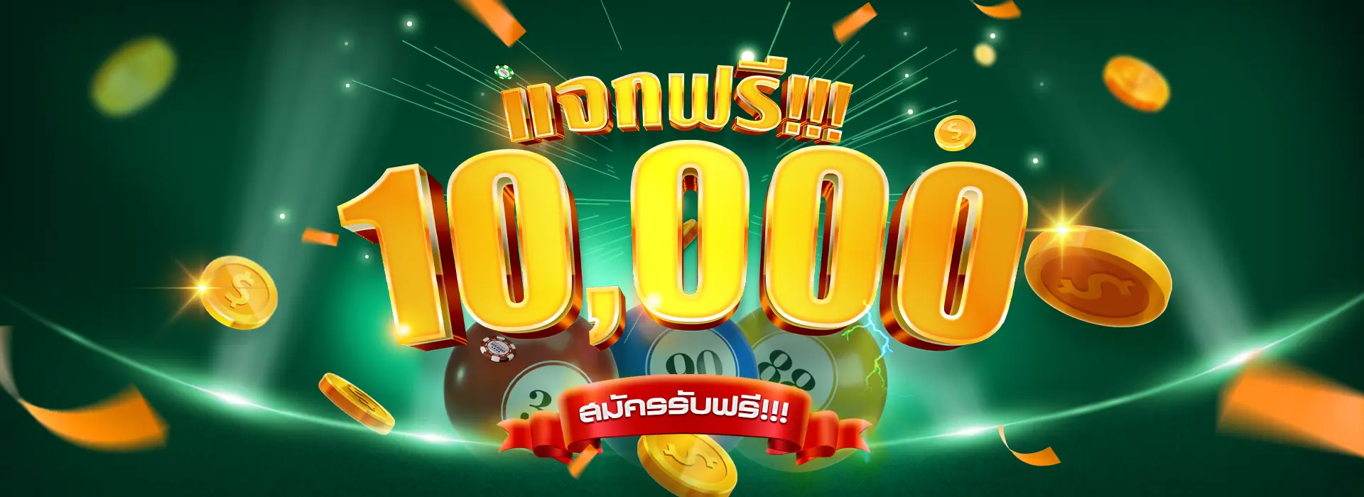 แทงหวย 100